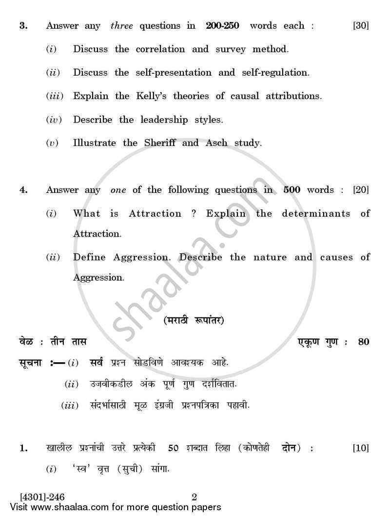 Psychology General Paper 2- Social Psychology 2012-2013 - B.A. - 2nd Year (SYBA) - University of Pune question paper with PDF download