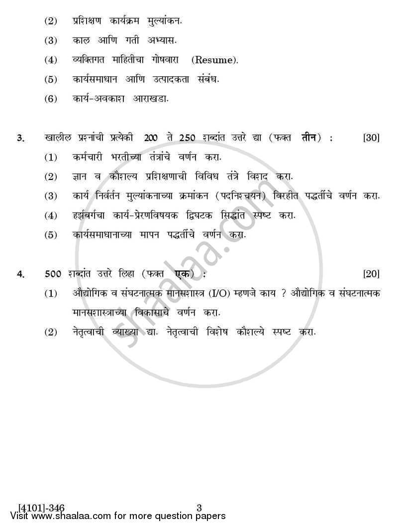 Psychology General Paper 3- Industrial and Organizational Psychology 2011-2012 - B.A. - 3rd Year (TYBA) - University of Pune question paper with PDF download