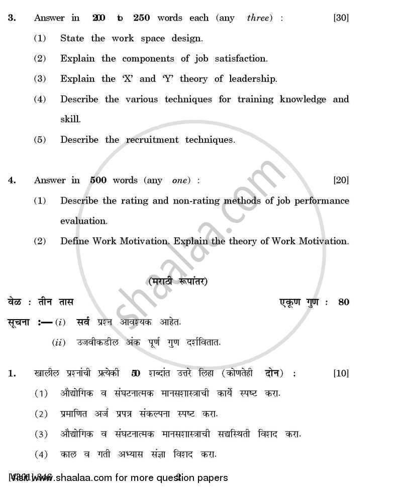 Psychology General Paper 3- Industrial and Organizational Psychology 2012-2013 - B.A. - 3rd Year (TYBA) - University of Pune question paper with PDF download