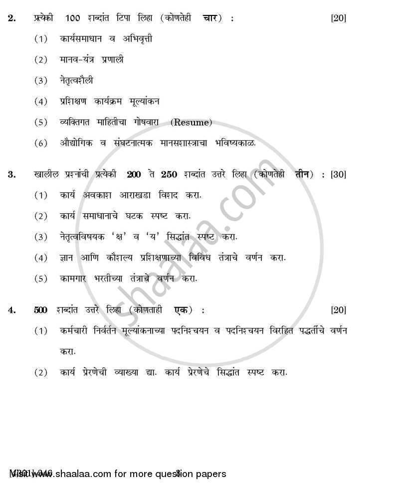 Psychology General Paper 3- Industrial and Organizational Psychology 2012-2013 - B.A. - 3rd Year (TYBA) - University of Pune question paper with PDF download