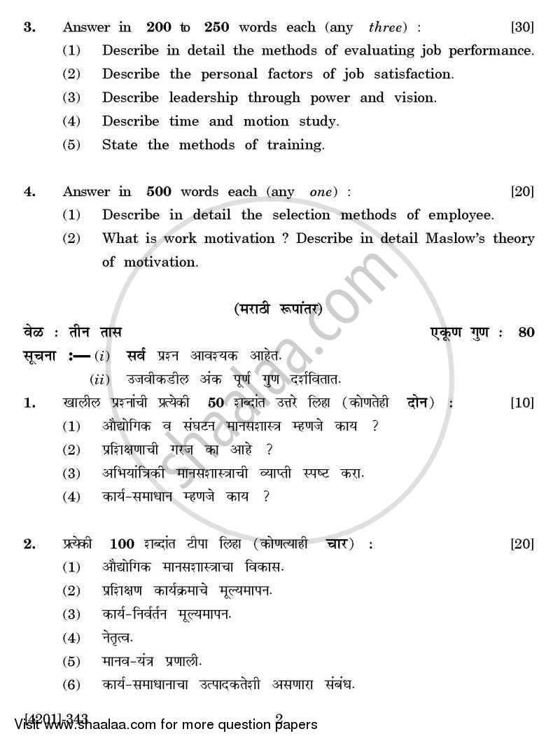 Psychology General Paper 3- Industrial and Organizational Psychology 2012-2013 - B.A. - 3rd Year (TYBA) - University of Pune question paper with PDF download