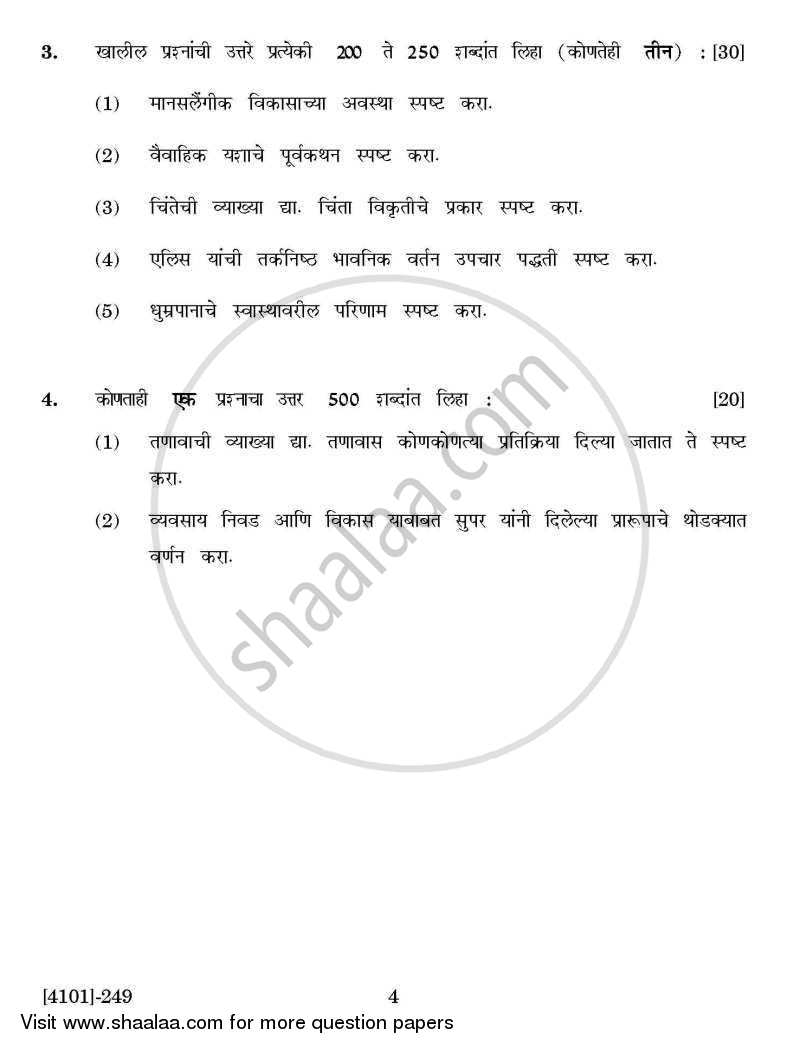 Psychology Special Paper 1(A)- Psychology of Adjustment 2011-2012 - B.A. - 2nd Year (SYBA) - University of Pune question paper with PDF download
