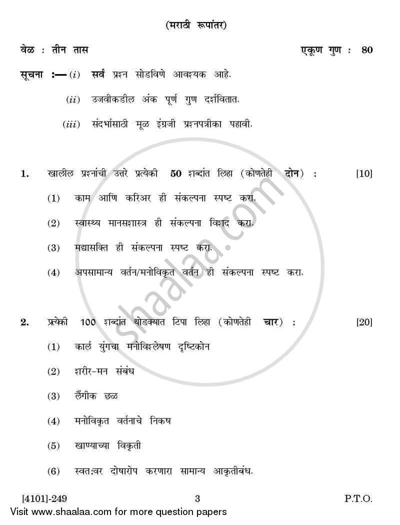 Psychology Special Paper 1(A)- Psychology of Adjustment 2011-2012 - B.A. - 2nd Year (SYBA) - University of Pune question paper with PDF download