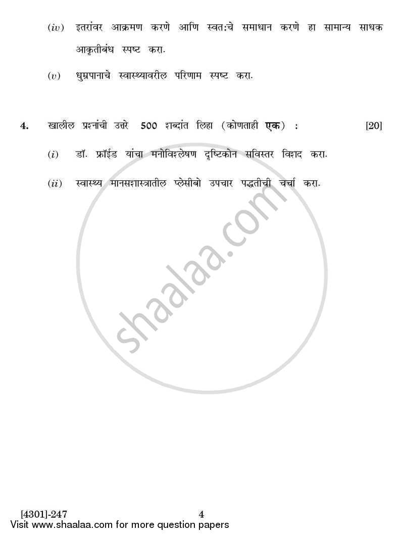 Psychology Special Paper 1(A)- Psychology of Adjustment 2012-2013 - B.A. - 2nd Year (SYBA) - University of Pune question paper with PDF download