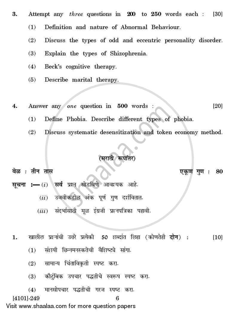 Psychology Special Paper 1(B)- Abnormal Psychology and Therapeutic Interventions 2011-2012 - B.A. - 2nd Year (SYBA) - University of Pune question paper with PDF download