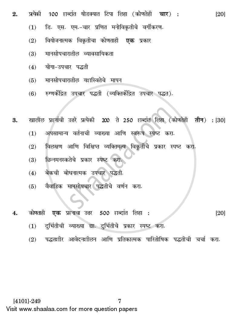 Psychology Special Paper 1(B)- Abnormal Psychology and Therapeutic Interventions 2011-2012 - B.A. - 2nd Year (SYBA) - University of Pune question paper with PDF download