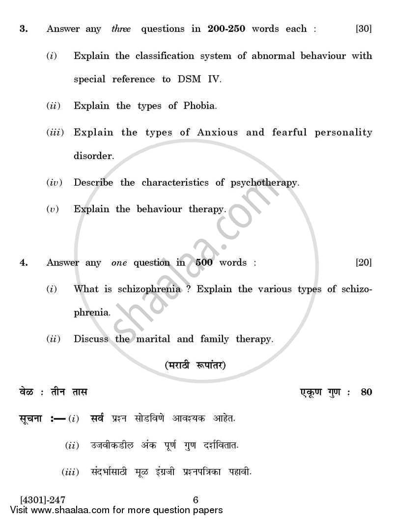 Psychology Special Paper 1(B)- Abnormal Psychology and Therapeutic Interventions 2012-2013 - B.A. - 2nd Year (SYBA) - University of Pune question paper with PDF download