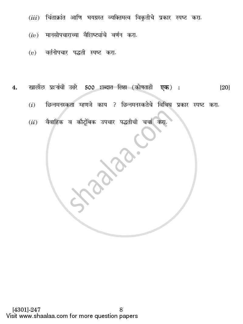 Psychology Special Paper 1(B)- Abnormal Psychology and Therapeutic Interventions 2012-2013 - B.A. - 2nd Year (SYBA) - University of Pune question paper with PDF download