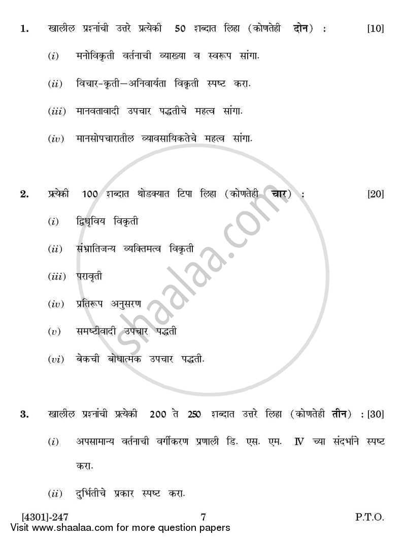 Psychology Special Paper 1(B)- Abnormal Psychology and Therapeutic Interventions 2012-2013 - B.A. - 2nd Year (SYBA) - University of Pune question paper with PDF download