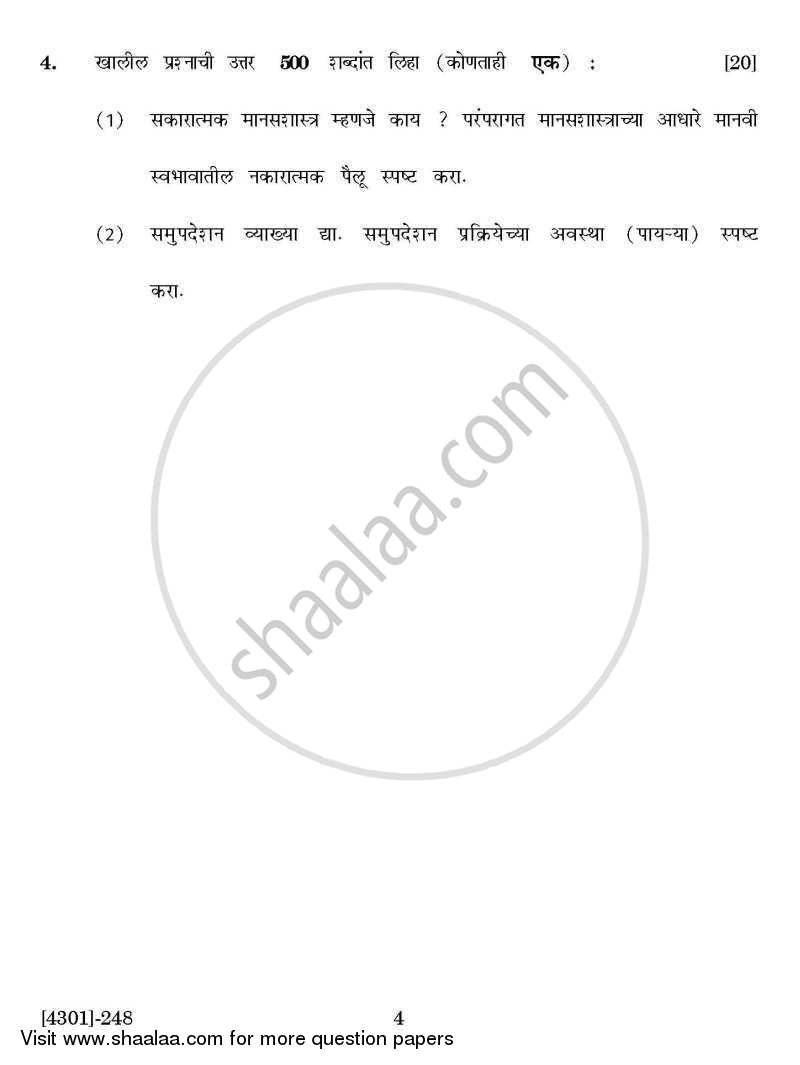 Psychology Special Paper 2(B)- Positive Psychology and Counselling Psychology 2012-2013 - B.A. - 2nd Year (SYBA) - University of Pune question paper with PDF download