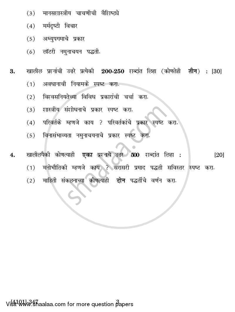 Psychology Special Paper 3- Experimental Psychology and Scientific Research 2011-2012 - B.A. - 3rd Year (TYBA) - University of Pune question paper with PDF download