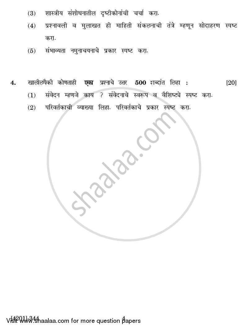 Psychology Special Paper 3- Experimental Psychology and Scientific Research 2012-2013 - B.A. - 3rd Year (TYBA) - University of Pune question paper with PDF download