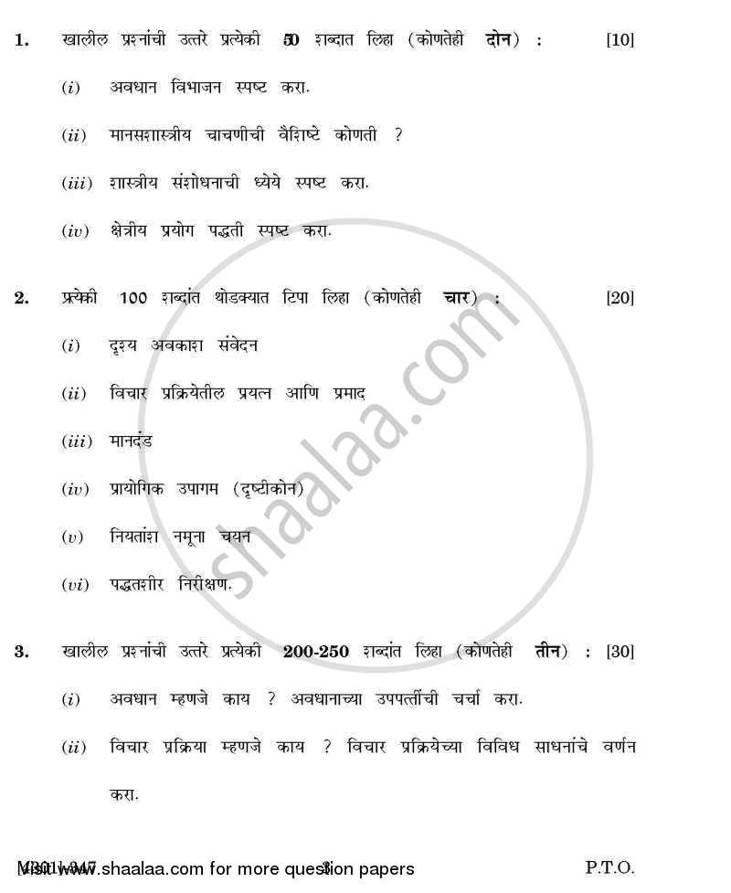 Psychology Special Paper 3- Experimental Psychology and Scientific Research 2012-2013 - B.A. - 3rd Year (TYBA) - University of Pune question paper with PDF download