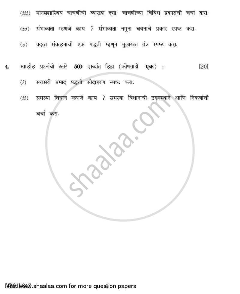 Psychology Special Paper 3- Experimental Psychology and Scientific Research 2012-2013 - B.A. - 3rd Year (TYBA) - University of Pune question paper with PDF download