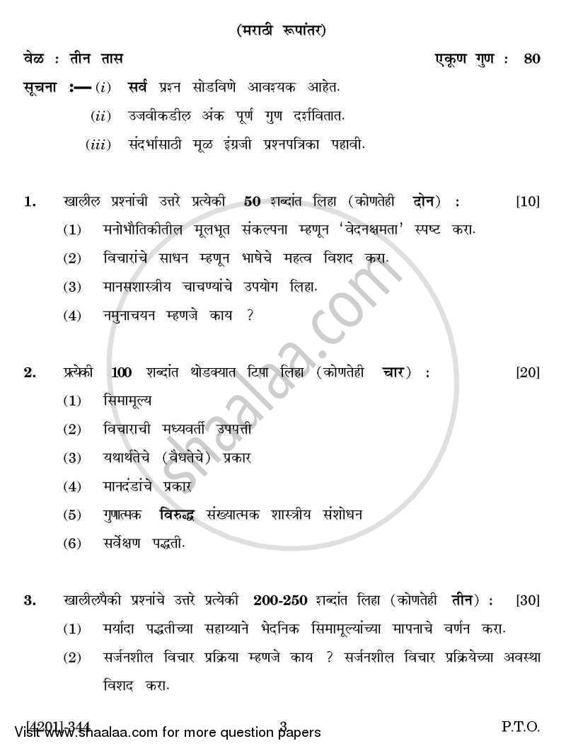 Psychology Special Paper 3- Experimental Psychology and Scientific Research 2012-2013 - B.A. - 3rd Year (TYBA) - University of Pune question paper with PDF download