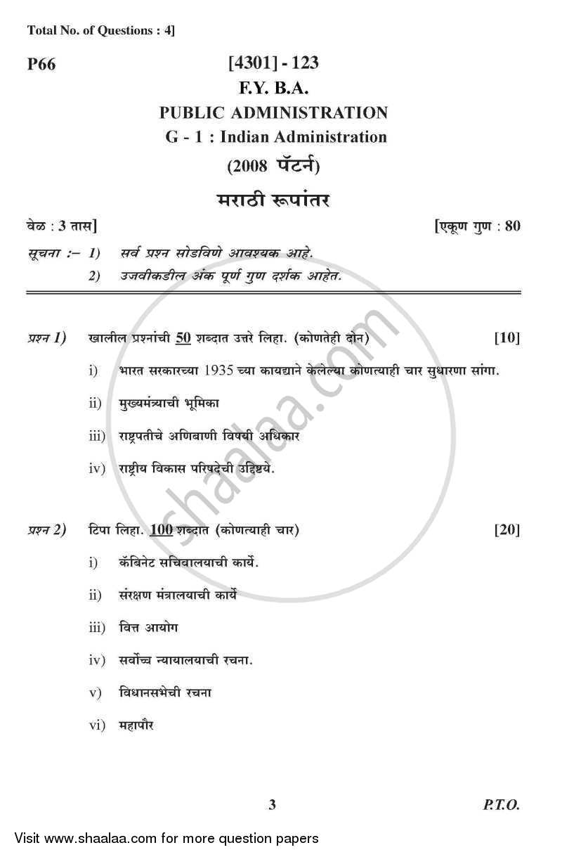 Public Administration General Paper 1- Indian Administration 2012-2013 - B.A. - 1st Year (FYBA) - University of Pune question paper with PDF download