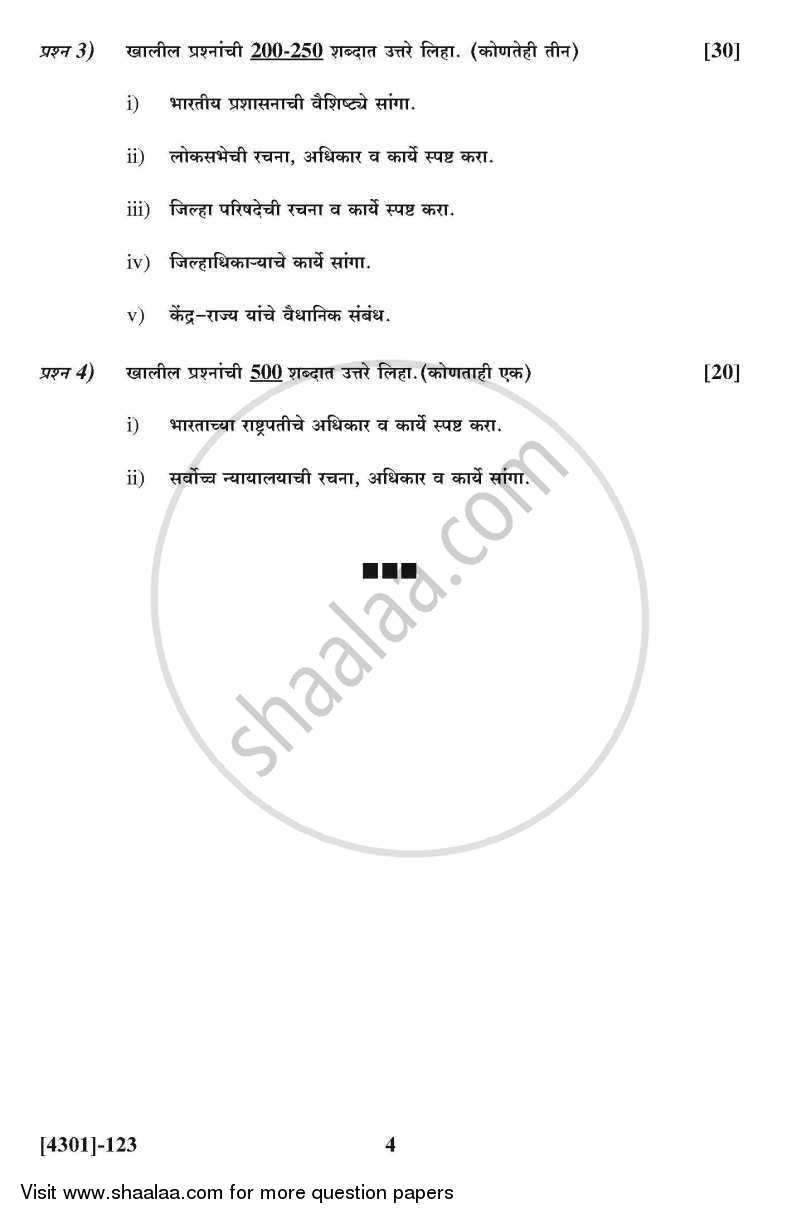 Public Administration General Paper 1- Indian Administration 2012-2013 - B.A. - 1st Year (FYBA) - University of Pune question paper with PDF download