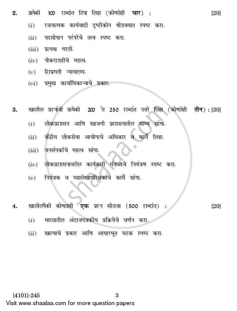 Public Administration General Paper 2- Theory of Public Administration 2011-2012 - B.A. - 2nd Year (SYBA) - University of Pune question paper with PDF download