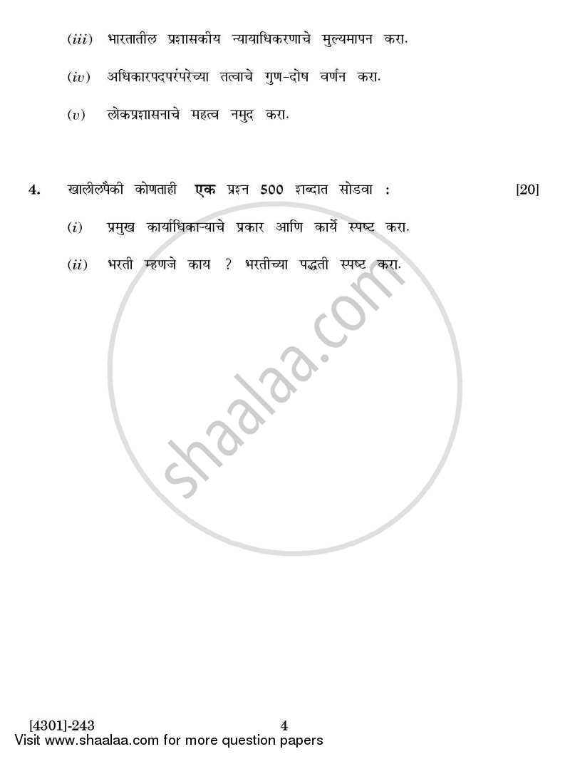 Public Administration General Paper 2- Theory of Public Administration 2012-2013 - B.A. - 2nd Year (SYBA) - University of Pune question paper with PDF download