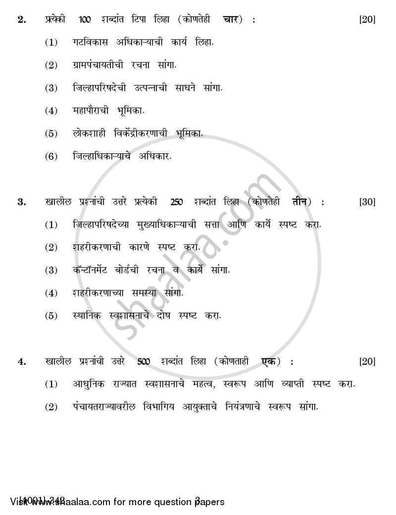 Public Administration General Paper 3- Local Self Government in India 2011-2012 - B.A. - 3rd Year (TYBA) - University of Pune question paper with PDF download