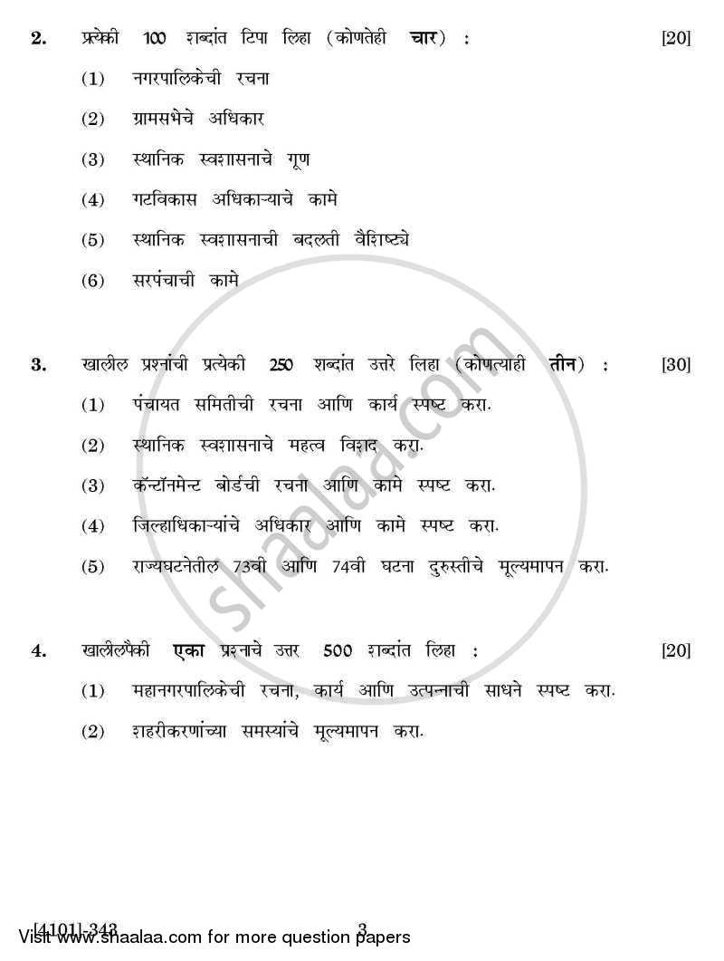 Public Administration General Paper 3- Local Self Government in India 2011-2012 - B.A. - 3rd Year (TYBA) - University of Pune question paper with PDF download