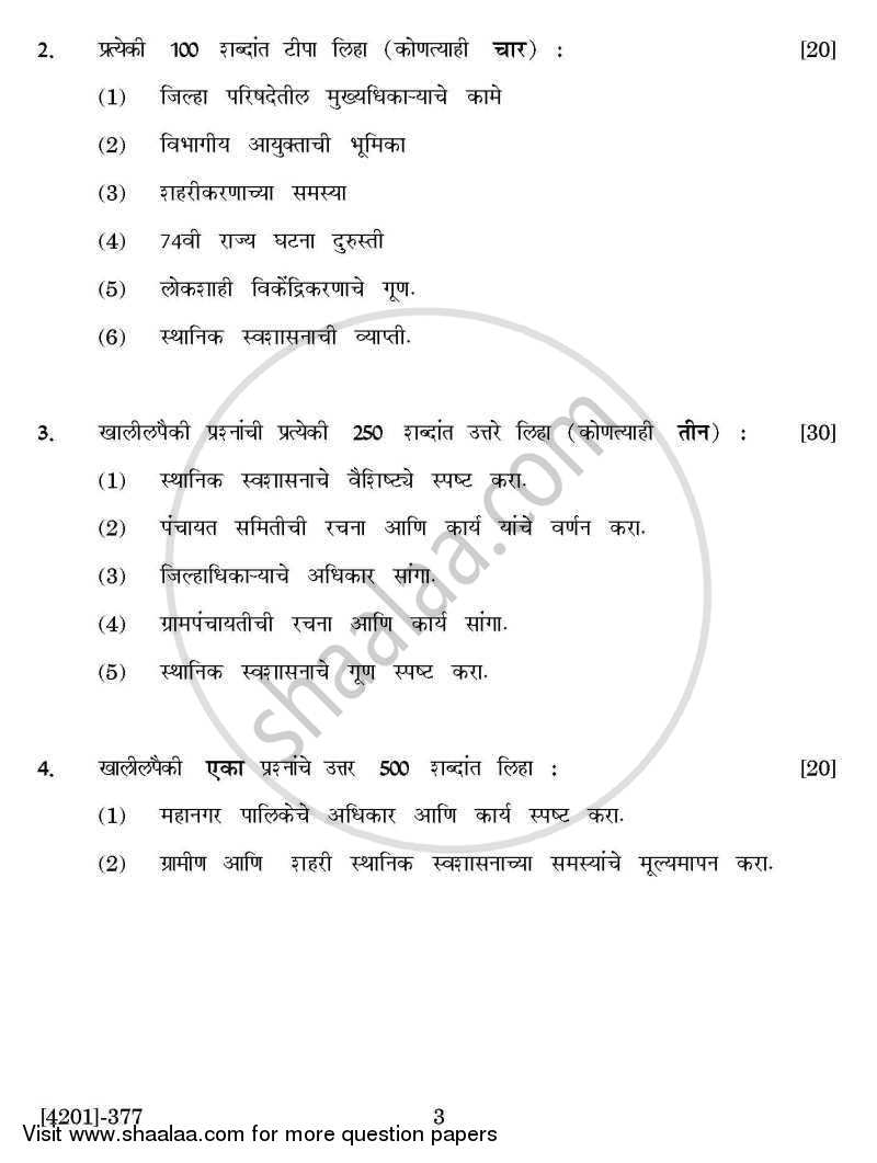 Public Administration General Paper 3- Local Self Government in India 2012-2013 - B.A. - 3rd Year (TYBA) - University of Pune question paper with PDF download