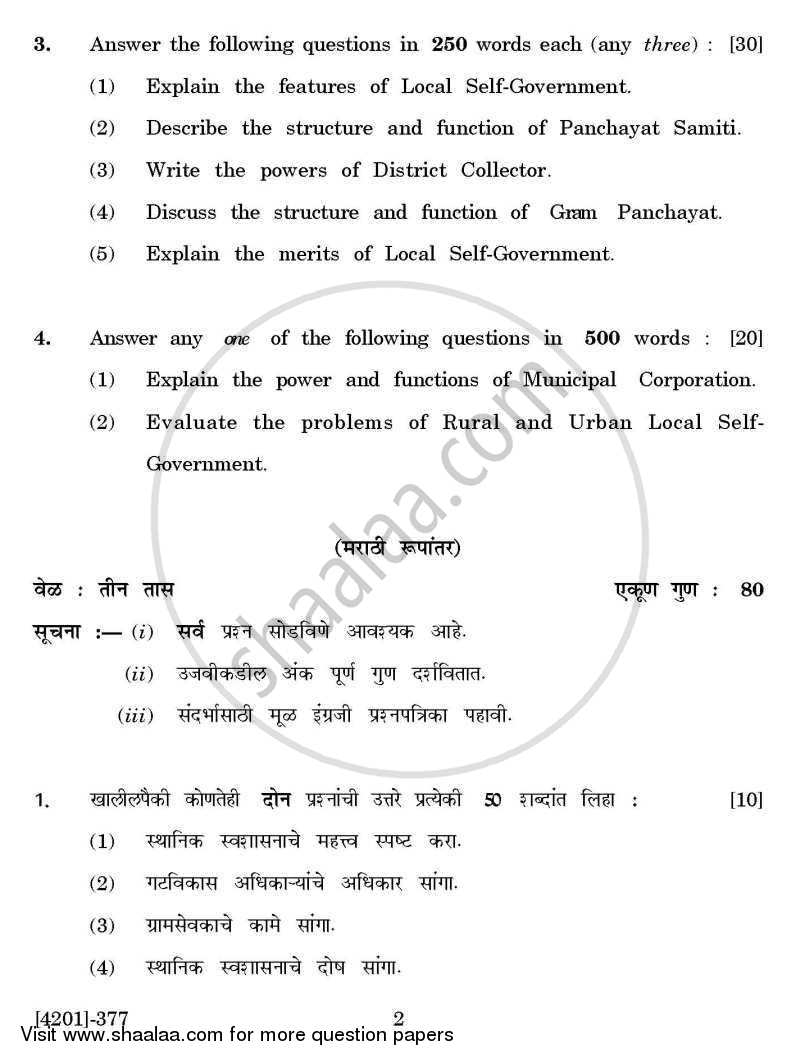 Public Administration General Paper 3- Local Self Government in India 2012-2013 - B.A. - 3rd Year (TYBA) - University of Pune question paper with PDF download
