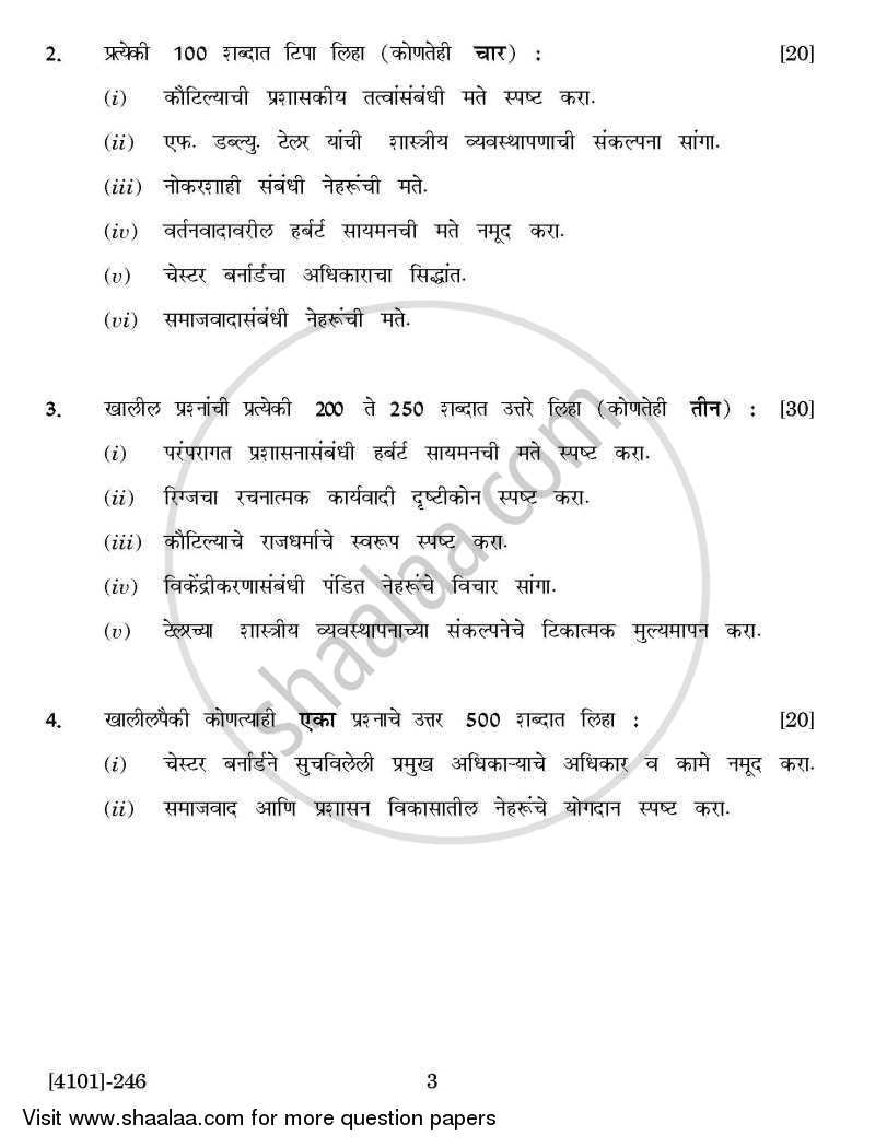 Public Administration Special Paper 1- Administrative Thinkers 2011-2012 - B.A. - 2nd Year (SYBA) - University of Pune question paper with PDF download