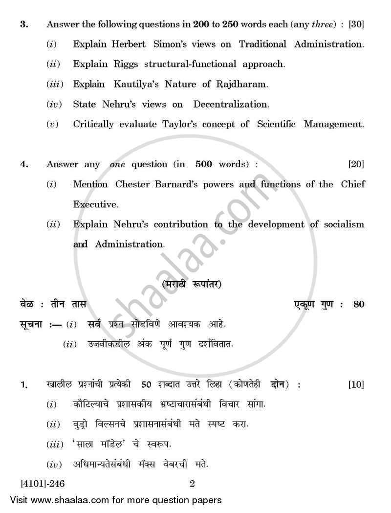Public Administration Special Paper 1- Administrative Thinkers 2011-2012 - B.A. - 2nd Year (SYBA) - University of Pune question paper with PDF download