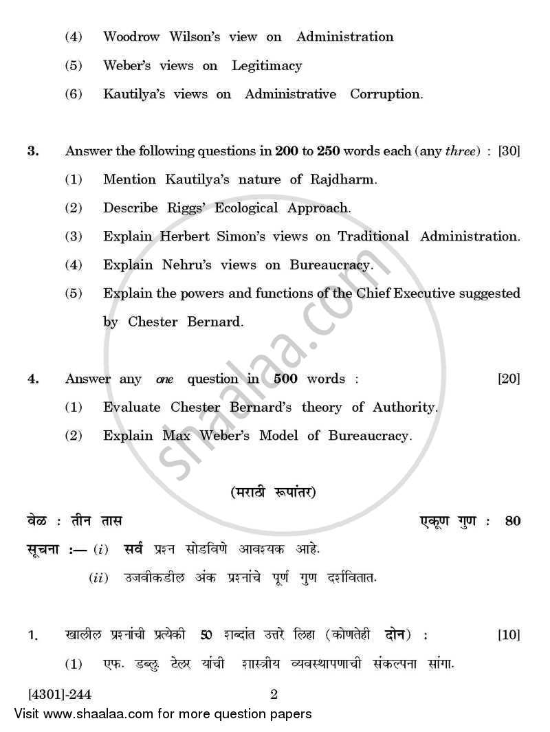 Public Administration Special Paper 1- Administrative Thinkers 2012-2013 - B.A. - 2nd Year (SYBA) - University of Pune question paper with PDF download