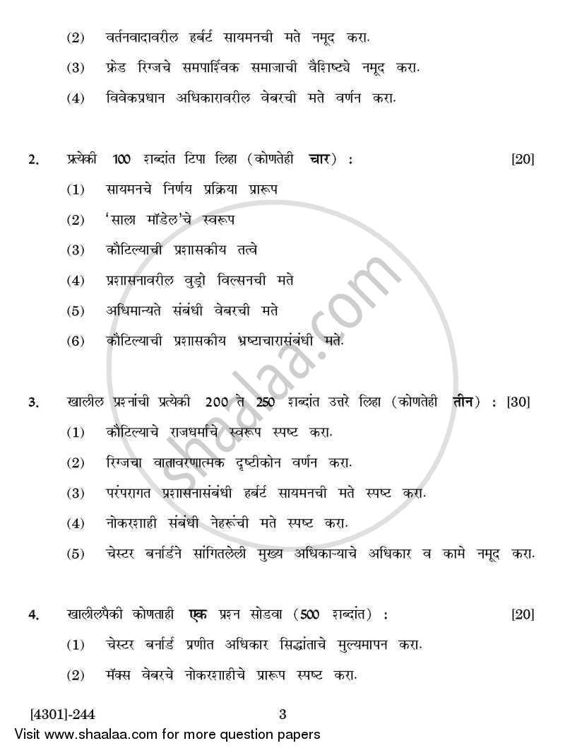 Public Administration Special Paper 1- Administrative Thinkers 2012-2013 - B.A. - 2nd Year (SYBA) - University of Pune question paper with PDF download