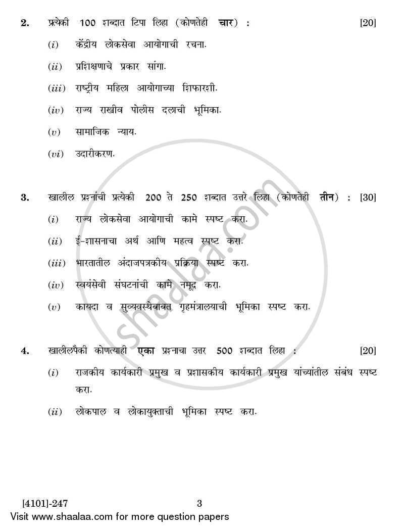 Problems of Municipal Administration in India