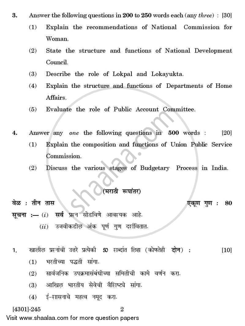 Public Administration Special Paper 2- Institutions and Issues in Indian Administration 2012-2013 - B.A. - 2nd Year (SYBA) - University of Pune question paper with PDF download