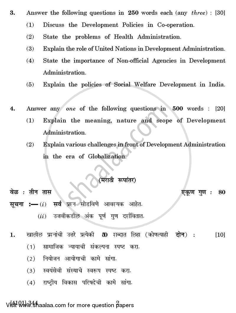 Public Administration Special Paper 3- Development Administration 2011-2012 - B.A. - 3rd Year (TYBA) - University of Pune question paper with PDF download