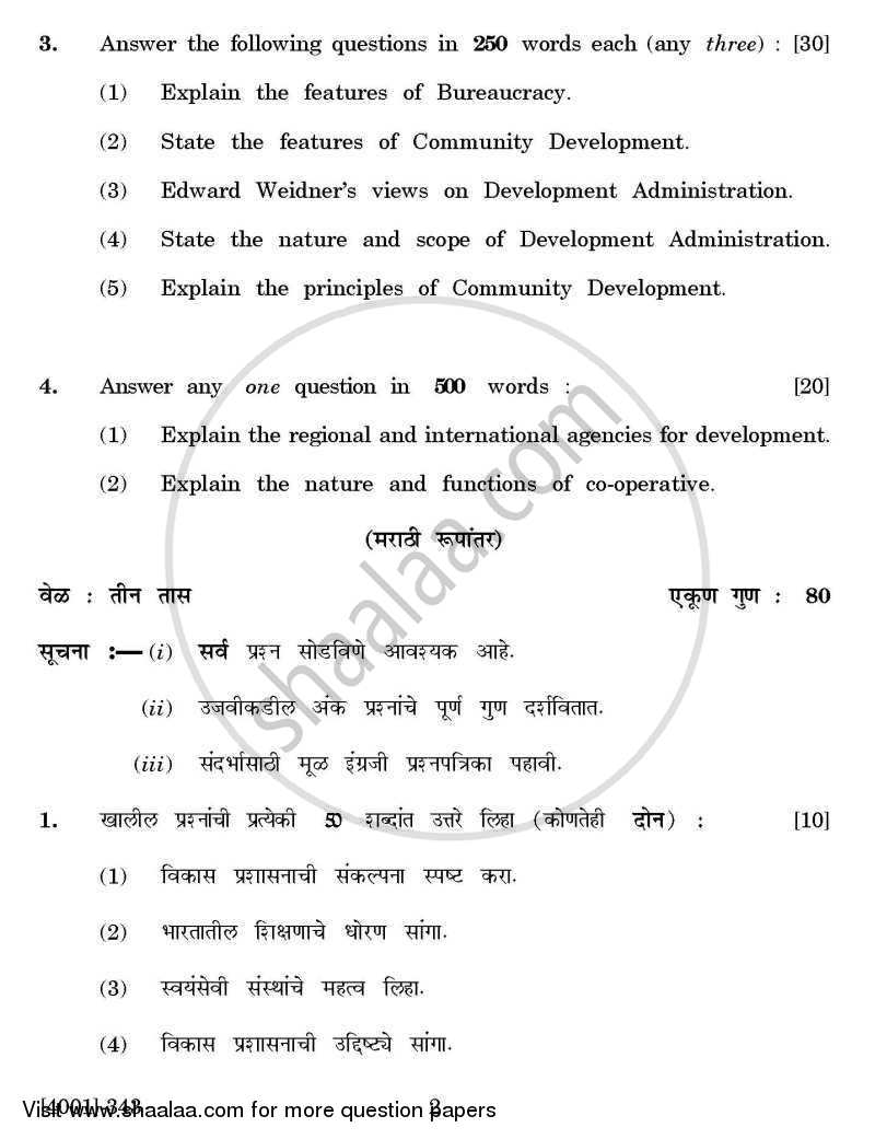 Public Administration Special Paper 3- Development Administration 2011-2012 - B.A. - 3rd Year (TYBA) - University of Pune question paper with PDF download