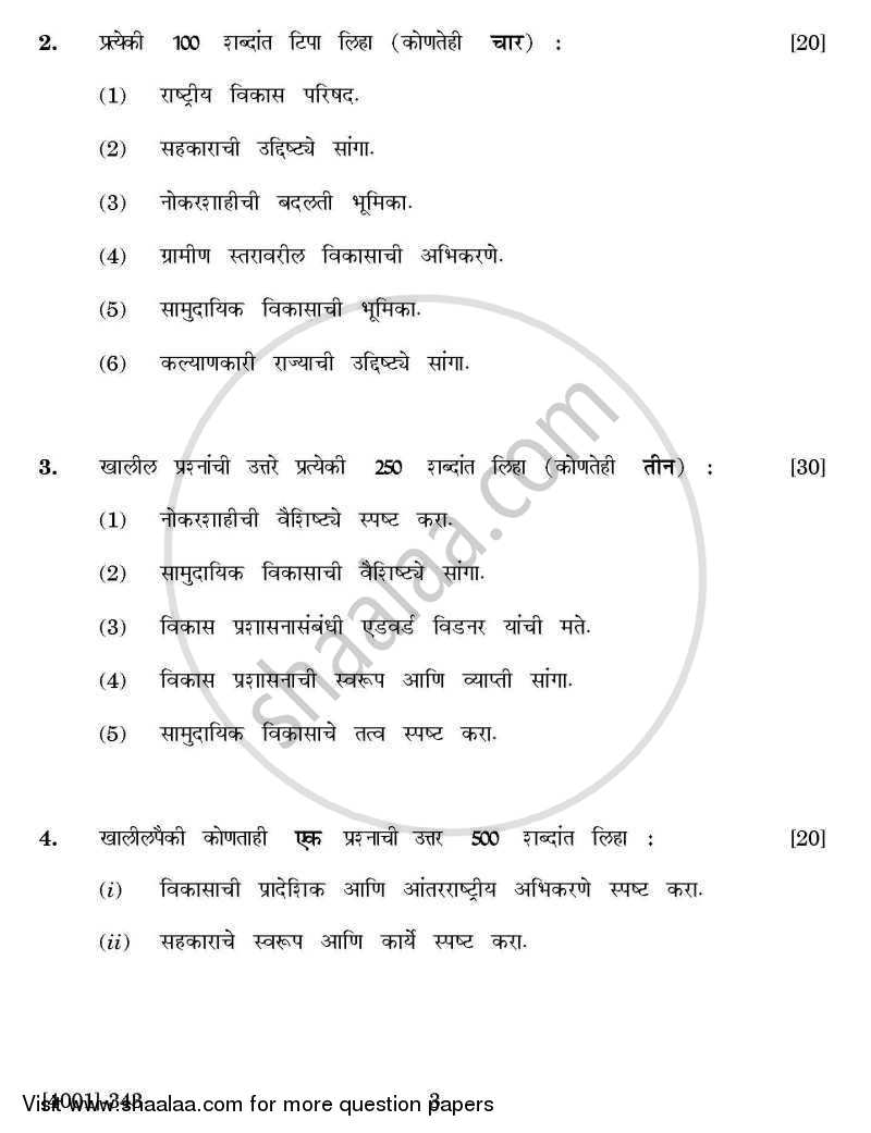 Public Administration Special Paper 3- Development Administration 2011-2012 - B.A. - 3rd Year (TYBA) - University of Pune question paper with PDF download