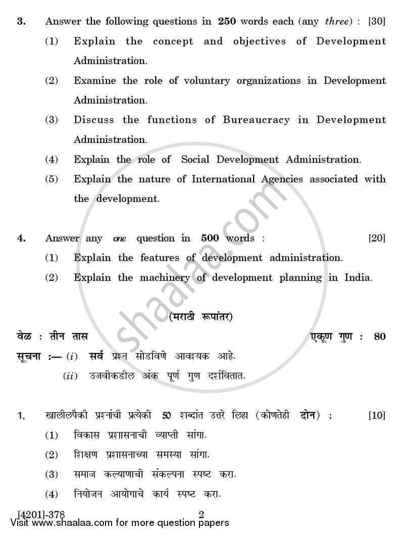Public Administration Special Paper 3- Development Administration 2012-2013 - B.A. - 3rd Year (TYBA) - University of Pune question paper with PDF download