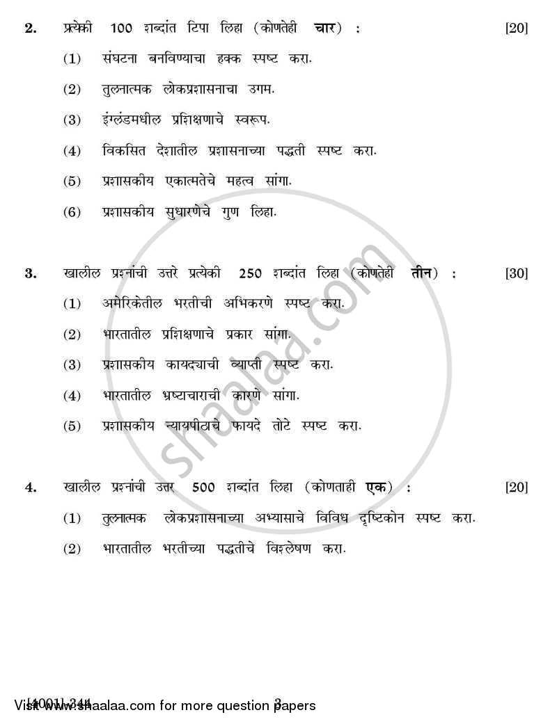Public Administration Special Paper 4- Comparative Public Administration (India /U.K / U.S.A) 2011-2012 - B.A. - 3rd Year (TYBA) - University of Pune question paper with PDF download