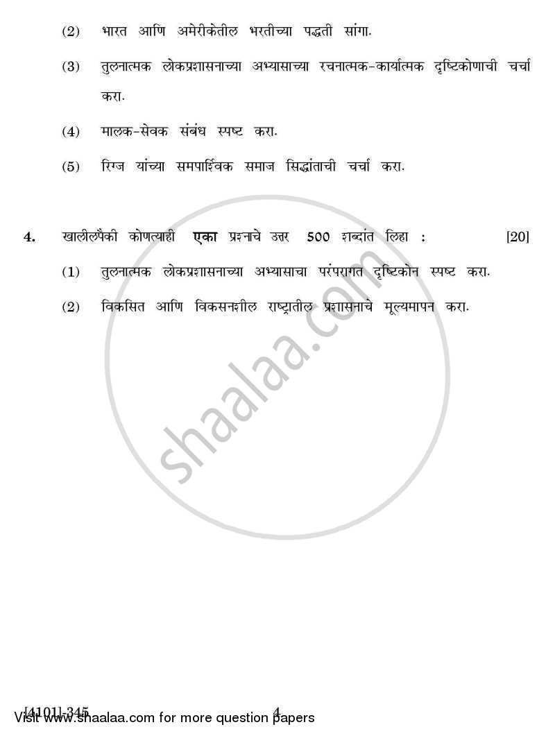 Public Administration Special Paper 4- Comparative Public Administration (India /U.K / U.S.A) 2011-2012 - B.A. - 3rd Year (TYBA) - University of Pune question paper with PDF download
