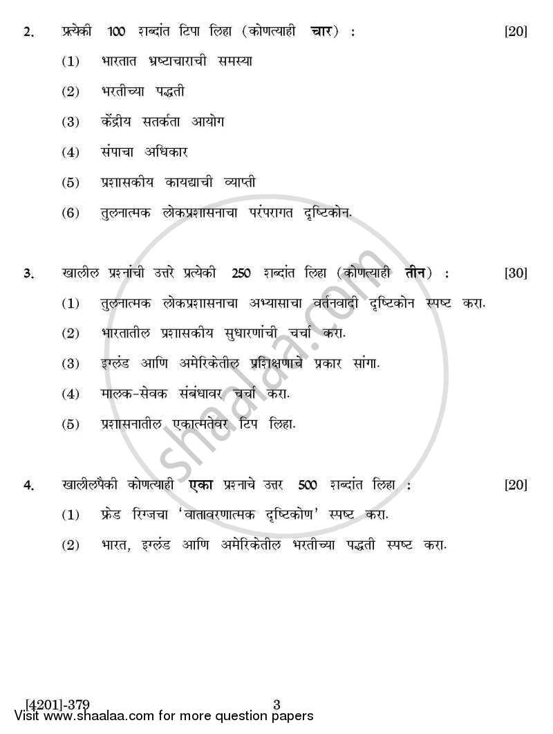 Public Administration Special Paper 4- Comparative Public Administration (India /U.K / U.S.A) 2012-2013 - B.A. - 3rd Year (TYBA) - University of Pune question paper with PDF download