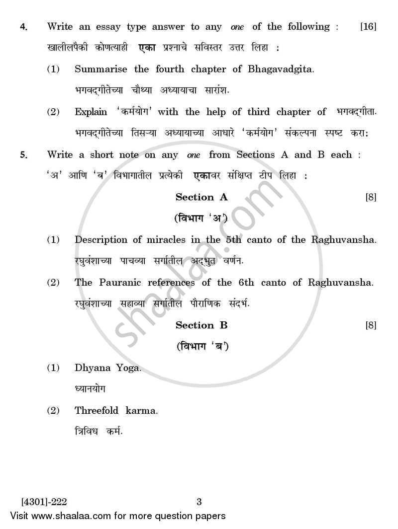 Sanskrit General Paper 2- Raghuvansh Sarg 5 and 6, Shrimat Bhagwatgeeta Adhay 3 to 6 2012-2013 - B.A. - 2nd Year (SYBA) - University of Pune question paper with PDF download
