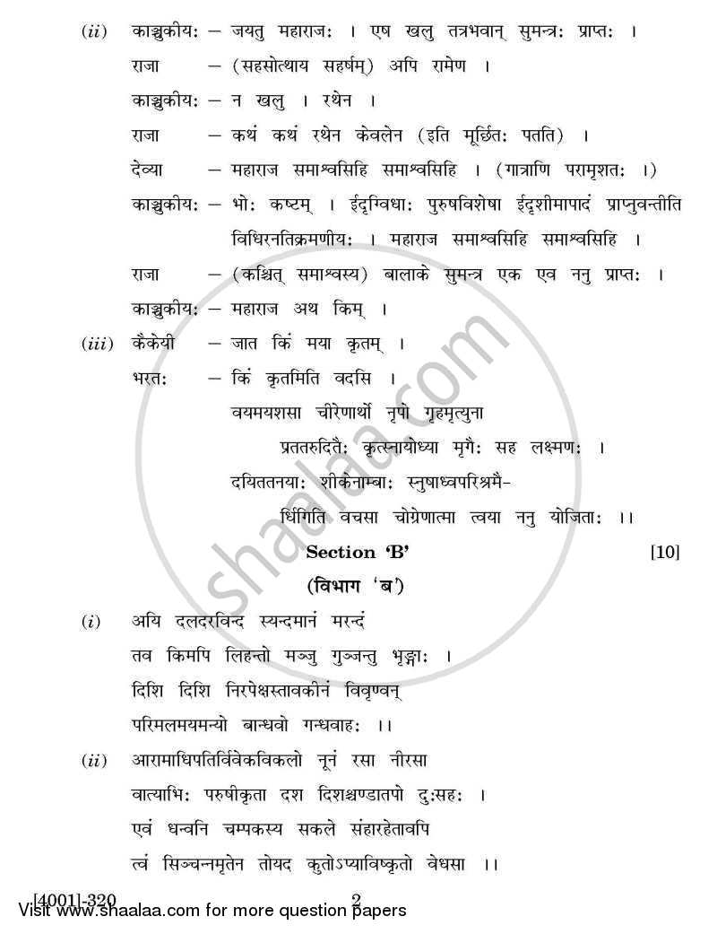 Sanskrit General Paper 3- Pratima Natak (Bhasakvivirachat) and Bhaminivilas ( Nivdak 50 Shoolak) 2011-2012 - B.A. - 3rd Year (TYBA) - University of Pune question paper with PDF download