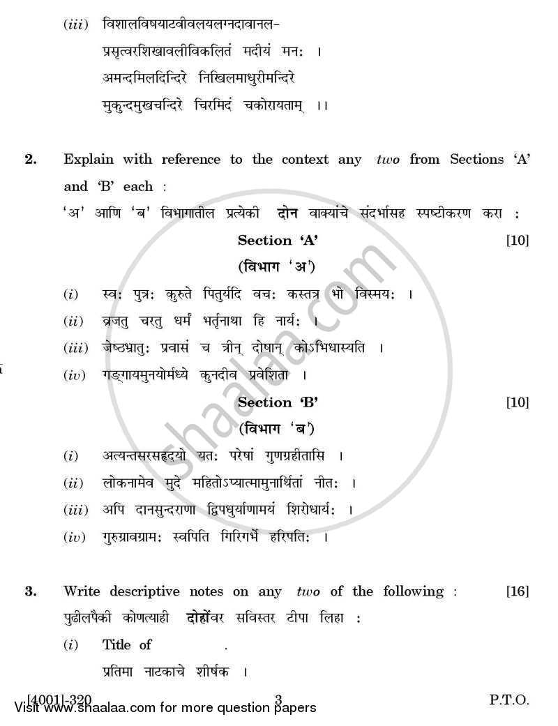 Sanskrit General Paper 3- Pratima Natak (Bhasakvivirachat) and Bhaminivilas ( Nivdak 50 Shoolak) 2011-2012 - B.A. - 3rd Year (TYBA) - University of Pune question paper with PDF download