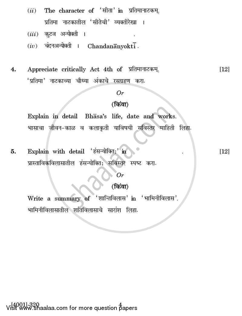 Sanskrit General Paper 3- Pratima Natak (Bhasakvivirachat) and Bhaminivilas ( Nivdak 50 Shoolak) 2011-2012 - B.A. - 3rd Year (TYBA) - University of Pune question paper with PDF download