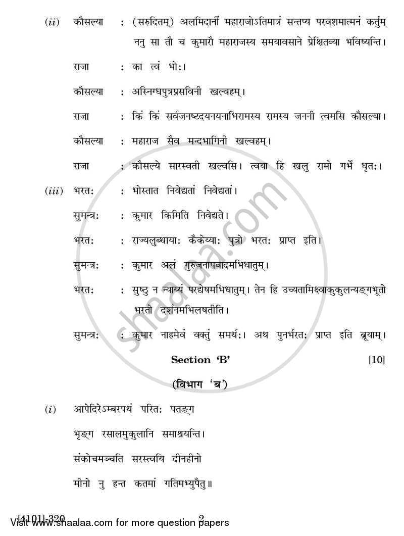 Sanskrit General Paper 3- Pratima Natak (Bhasakvivirachat) and Bhaminivilas ( Nivdak 50 Shoolak) 2011-2012 - B.A. - 3rd Year (TYBA) - University of Pune question paper with PDF download
