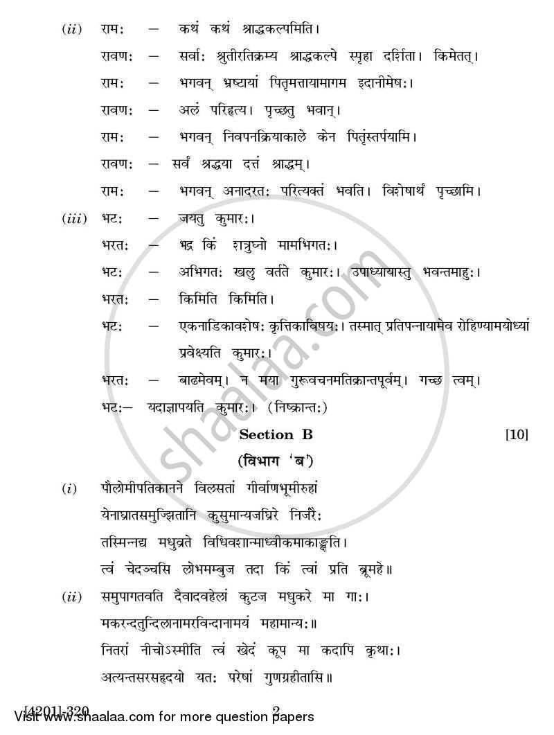 Sanskrit General Paper 3- Pratima Natak (Bhasakvivirachat) and Bhaminivilas ( Nivdak 50 Shoolak) 2012-2013 - B.A. - 3rd Year (TYBA) - University of Pune question paper with PDF download