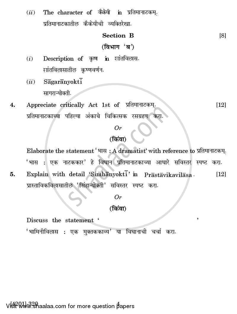 Sanskrit General Paper 3- Pratima Natak (Bhasakvivirachat) and Bhaminivilas ( Nivdak 50 Shoolak) 2012-2013 - B.A. - 3rd Year (TYBA) - University of Pune question paper with PDF download