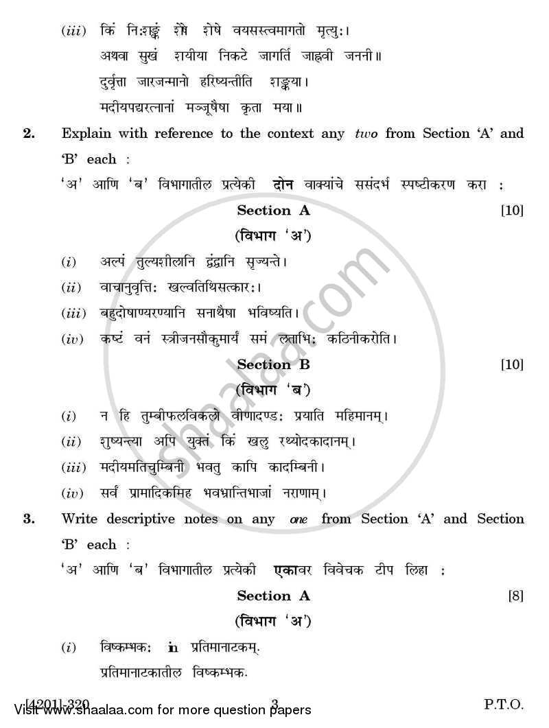 Sanskrit General Paper 3- Pratima Natak (Bhasakvivirachat) and Bhaminivilas ( Nivdak 50 Shoolak) 2012-2013 - B.A. - 3rd Year (TYBA) - University of Pune question paper with PDF download