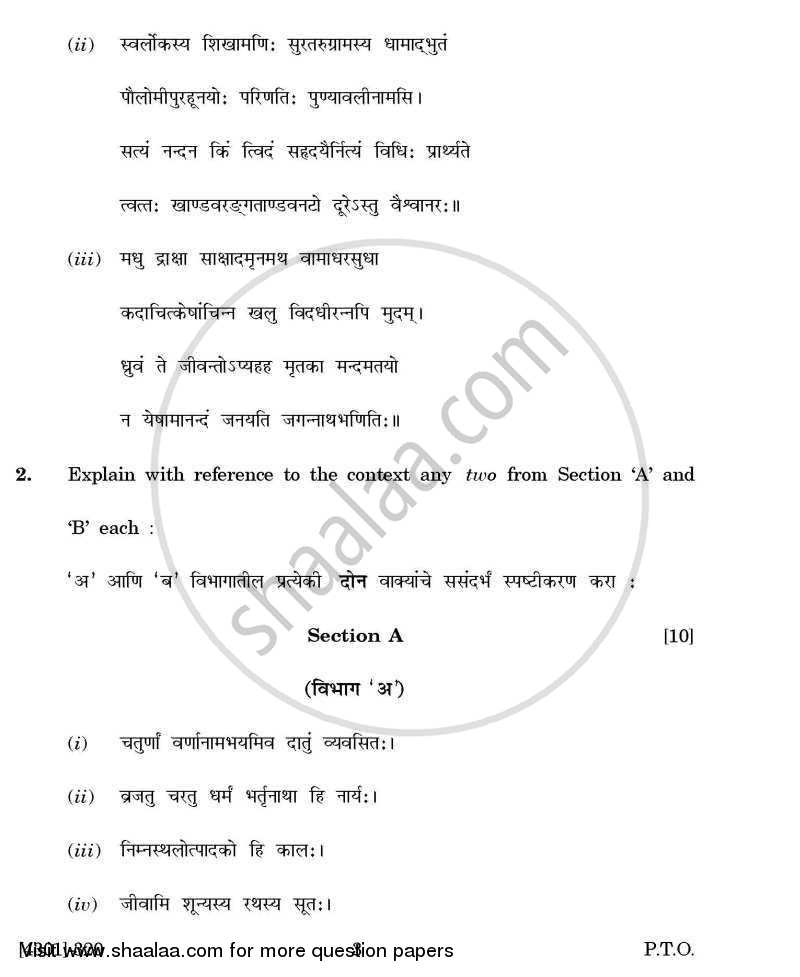Sanskrit General Paper 3- Pratima Natak (Bhasakvivirachat) and Bhaminivilas ( Nivdak 50 Shoolak) 2012-2013 - B.A. - 3rd Year (TYBA) - University of Pune question paper with PDF download