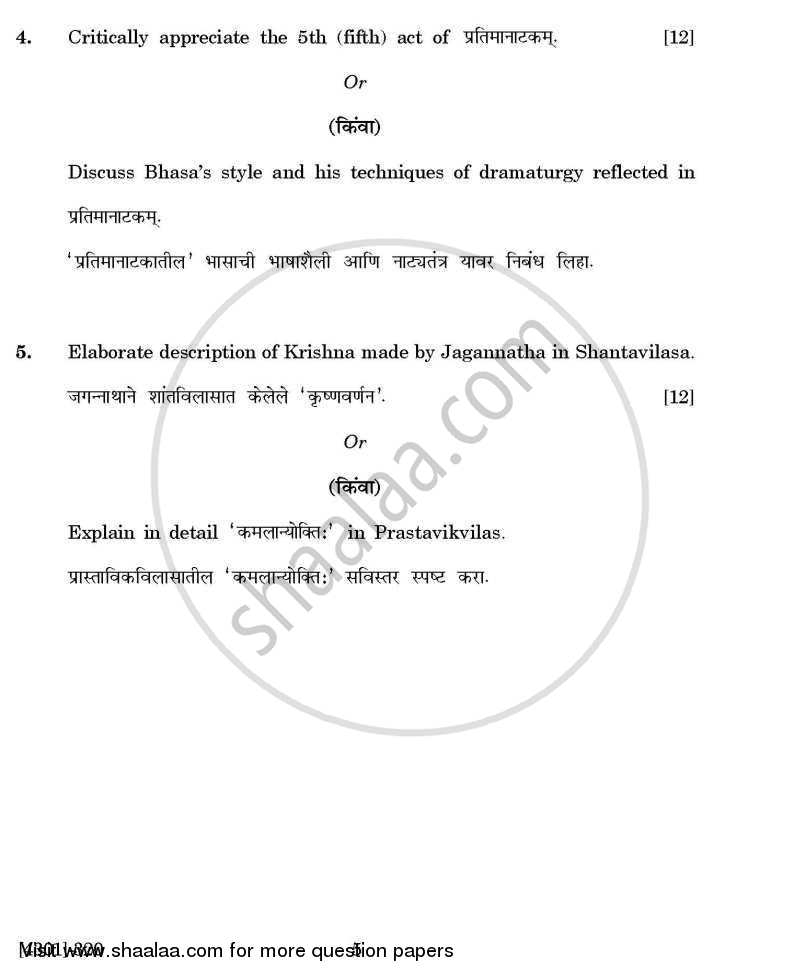 Sanskrit General Paper 3- Pratima Natak (Bhasakvivirachat) and Bhaminivilas ( Nivdak 50 Shoolak) 2012-2013 - B.A. - 3rd Year (TYBA) - University of Pune question paper with PDF download